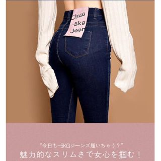 ディーホリック(dholic)のchuu デニムスキニー(スキニーパンツ)