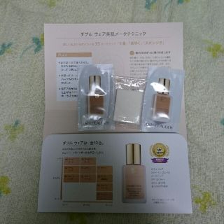 エスティローダー(Estee Lauder)のエスティローダー ダブル ウェア ステイ イン プレイス メークアップ サンプル(サンプル/トライアルキット)