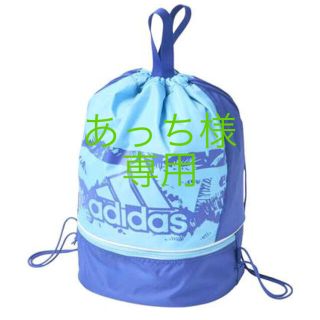 アディダス(adidas)のアディダス adidas プールバッグ 青色(マリン/スイミング)