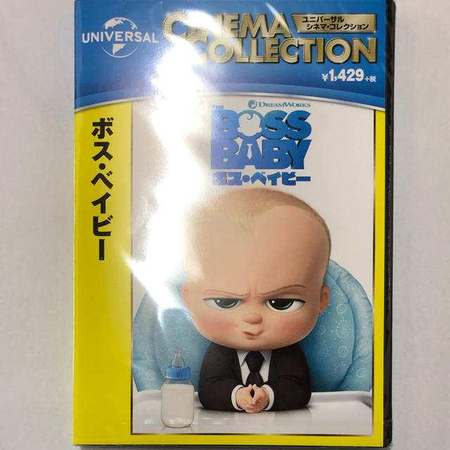 UNIVERSAL ENTERTAINMENT(ユニバーサルエンターテインメント)のボス・ベイビー DVD 新品・未開封 エンタメ/ホビーのDVD/ブルーレイ(キッズ/ファミリー)の商品写真