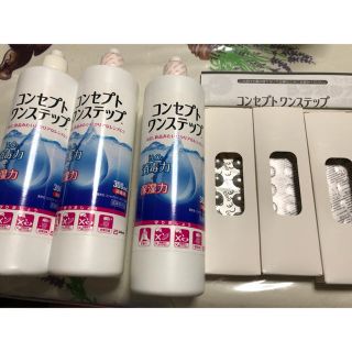 【ほぼ未使用】【即購入OK】コンタクト洗浄液(日用品/生活雑貨)