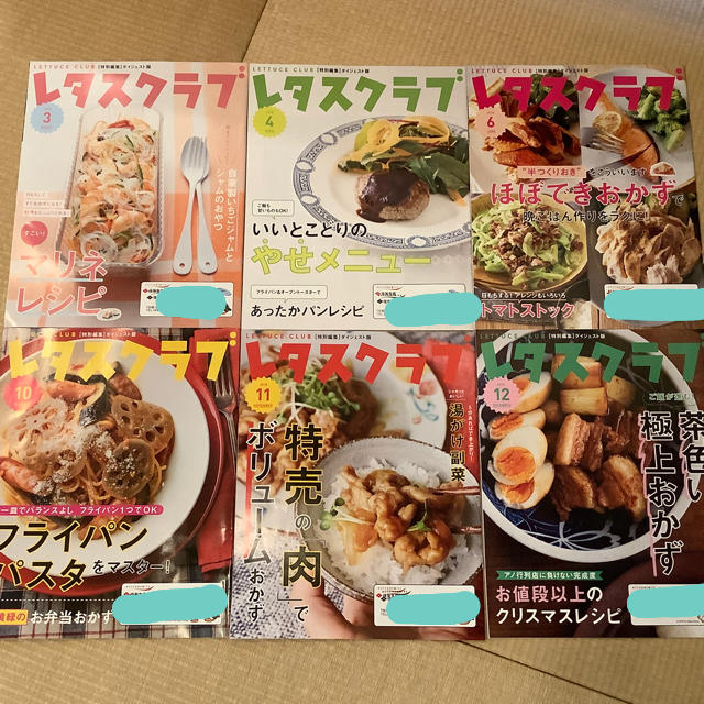 レタスクラブ 特別編集 ダイジェスト版 住友生命の通販 By みっけむ S Shop ラクマ レタスクラブ 特別編集 ダイジェスト版 住友生命の通販 By みっけむ S Shop ラクマ