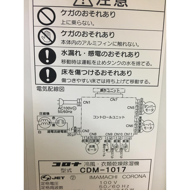 コロナ(コロナ)のクーポン可 値下 2回利用 送料込 コロナ どこでもクーラー  CDM-1017 スマホ/家電/カメラの冷暖房/空調(エアコン)の商品写真