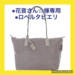 デミルクスビームス(Demi-Luxe BEAMS)の花音さん☆様専用●ロベルタピエリ●2wayバッグ●グレー×ピンク(トートバッグ)