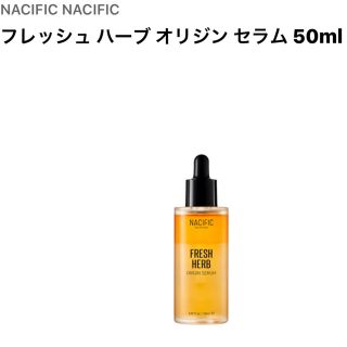 【新品】NACIFIC フレッシュハーブ オリジンセラム 50ml(美容液)