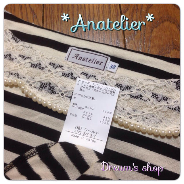 anatelier(アナトリエ)の試着のみ＊アナトリエ＊パール襟カットソー レディースのトップス(カットソー(半袖/袖なし))の商品写真