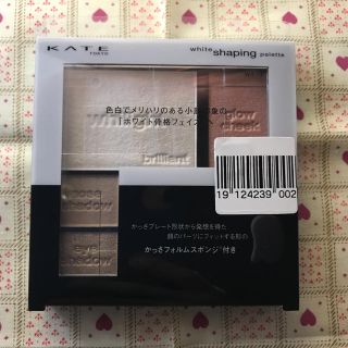 ケイト(KATE)の【未開封品】KATE☆パレット(その他)