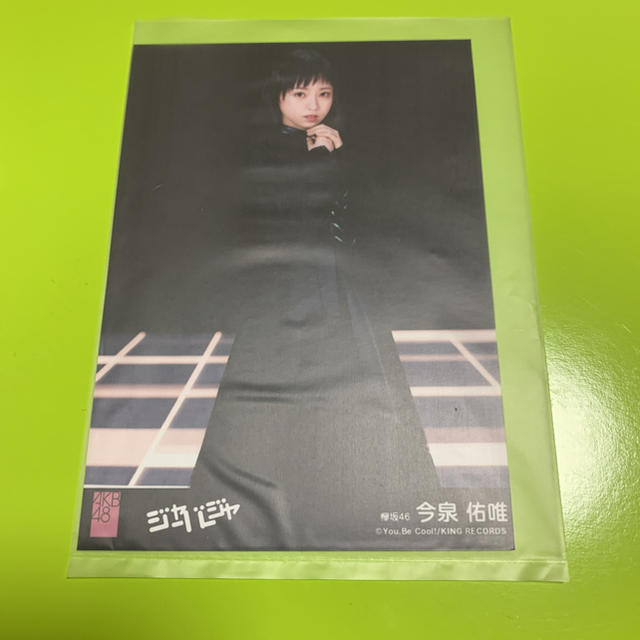 乃木坂46(ノギザカフォーティーシックス)の乃木坂46・欅坂46 メンバー AKB48 ジャーバージャ 劇場版 生写真 エンタメ/ホビーのタレントグッズ(アイドルグッズ)の商品写真