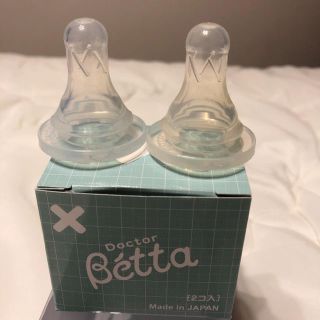 ベッタ(VETTA)のベッタ 乳首 ジュエル 丸穴 クロスカット 2点セット(哺乳ビン用乳首)