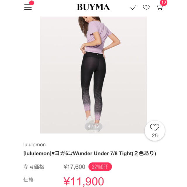 lululemon(ルルレモン)のお値引き中❤︎ルルレモン レギンス Vintage Pink   スポーツ/アウトドアのトレーニング/エクササイズ(ヨガ)の商品写真