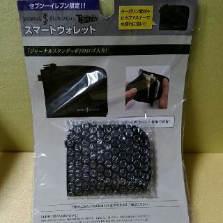 スマートウォレット(財布)