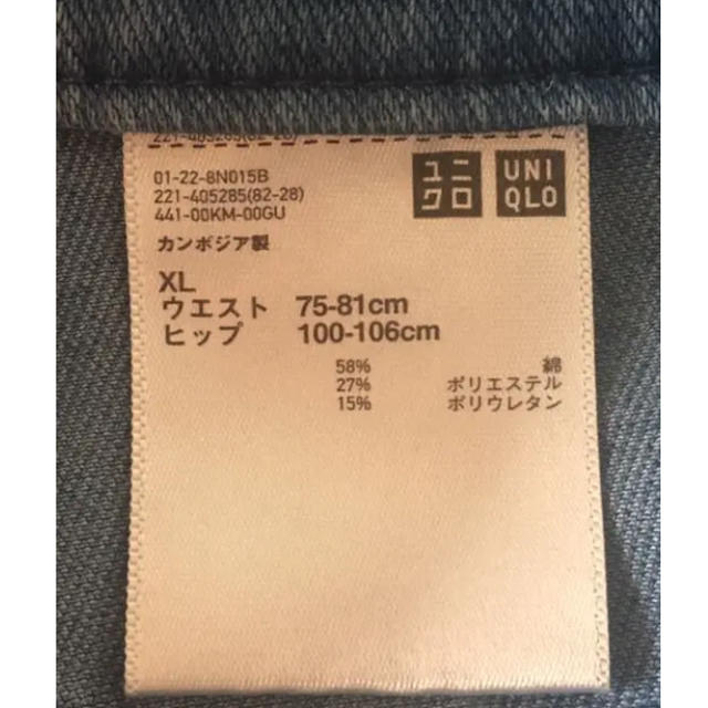 UNIQLO(ユニクロ)の【値下げOK】UNIQLO ユニクロ レギンスパンツ スキニーデニム XL レディースのパンツ(デニム/ジーンズ)の商品写真