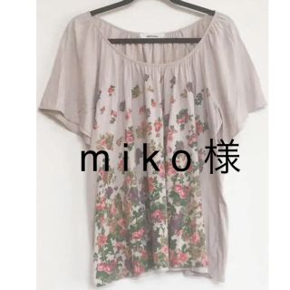 スーパーハッカ(SUPER HAKKA)のm i k o 様 専用(Tシャツ(半袖/袖なし))