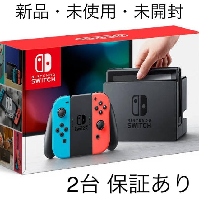 新品 Nintendo Switch ニンテンドースイッチ 本体 ２台