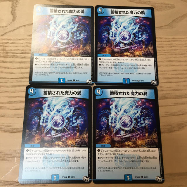 デュエルマスターズ デュエマ デュエルマスターズ デュエマ蓄積された魔力 の通販 By Gcfcjoxfygpywla S Shop デュエルマスターズならラクマ デュエルマスターズ デュエマ デュエルマスターズ デュエマ蓄積された魔力 の通販 By Gcfcjoxfygpywla S Shop デュエルマスターズならラクマ