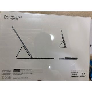 アイパッド(iPad)の10.5インチiPad Pro用Smart Keyboard(PC周辺機器)