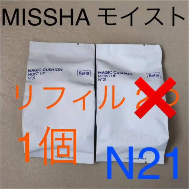 MISSHA(ミシャ)のミシャ クッションファンデーション モイストアップ N21 リフィル1個 コスメ/美容のベースメイク/化粧品(ファンデーション)の商品写真