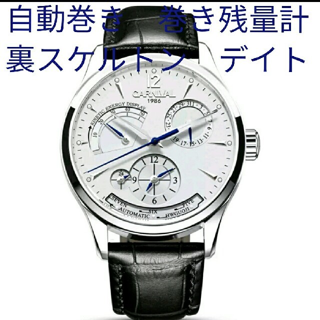 とても綺麗な複雑時計ですの通販 by j70515's shop｜ラクマ