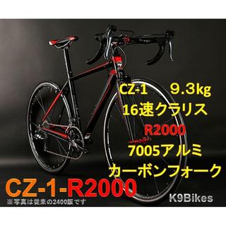 ご予約様専用■CZ-1-R2000黒赤520ロードバイク(自転車本体)