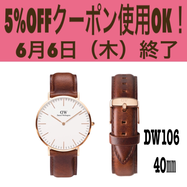 Daniel Wellington - 【40㎜】ダニエル ウェリントン腕時計DW00100106《3年保証書付》 の通販 by wdw6260｜ダニエルウェリントンならラクマ