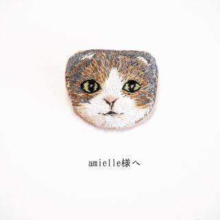 amielle様 専用ページ(オーダーメイド)