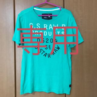 ジースター(G-STAR RAW)のジースター Ｔシャツ メンズ サイズM(Tシャツ/カットソー(半袖/袖なし))