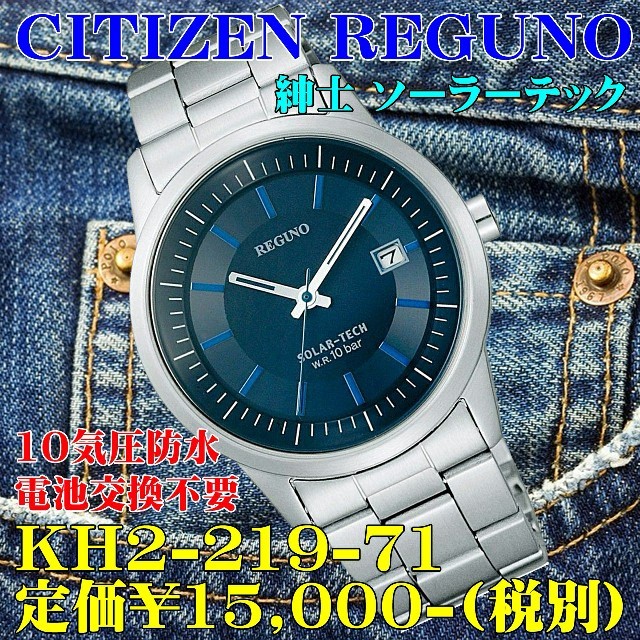 CITIZEN - シチズン　ソーラー KH2-219-71 定価￥15,000-(税別）新品の通販 by 時計のうじいえ｜シチズンならラクマ