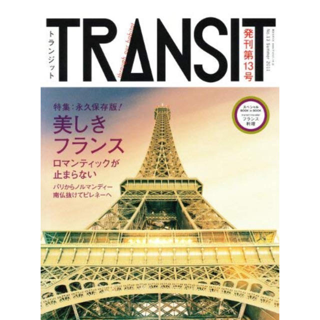 TRANSIT フランス エンタメ/ホビーの本(地図/旅行ガイド)の商品写真