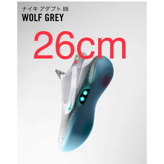 NIKE - Nike Adapt BB ナイキアダプトBB Wolf Grey 26cm