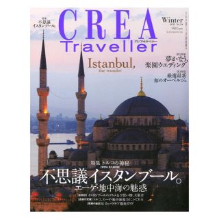 クレアトラベラー イスタンブール(地図/旅行ガイド)