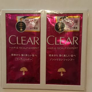 ユニリーバ(Unilever)の『ユニリーバ✨✨clear✨ノンシリコンシャンプー&コンディショナー✨👩✨』(サンプル/トライアルキット)