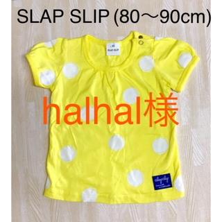 ベベ(BeBe)の【 slap slip 】 Tシャツ ドット 黄色 80 90 BEBE(Ｔシャツ)
