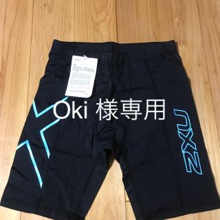 ツータイムズユー(2XU)の2XU  その2(ウェア)