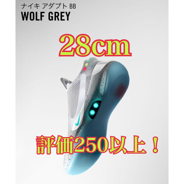 NIKE ADAPT BB AIR MAG WOLF GREY