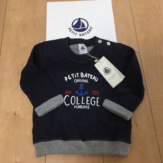 プチバトー(PETIT BATEAU)のプチバトー トレーナー 75(トレーナー)