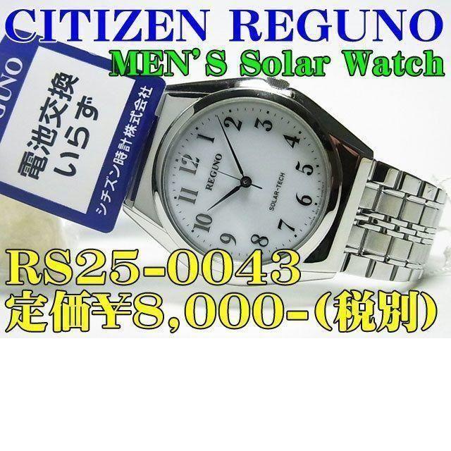 CITIZEN - 新品シチズン ソーラー RS25-0043 定価￥8,000- (税別)の通販 by 時計のうじいえ｜シチズンならラクマ