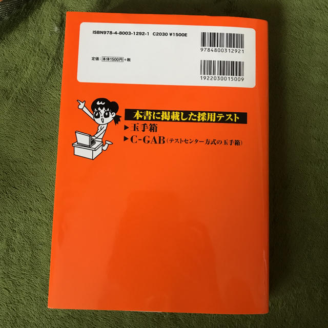 玉手箱 gab 2019 エンタメ/ホビーの本(語学/参考書)の商品写真