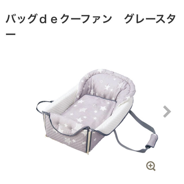 持ち運びも便利なバックdeクーファン  キッズ/ベビー/マタニティの寝具/家具(ベビーベッド)の商品写真