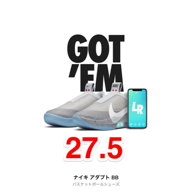 NIKE アダプトbb