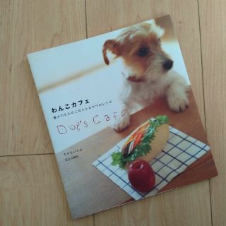 わんこカフェ(犬)