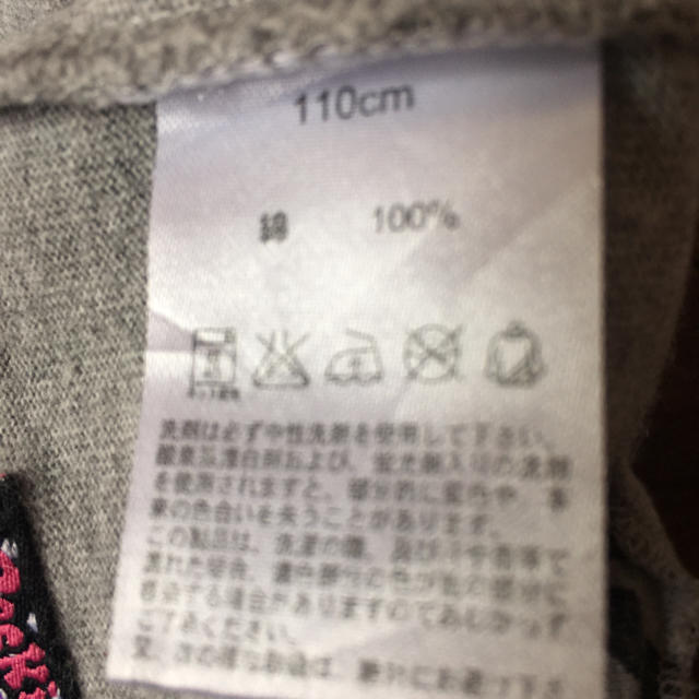 LOVE REVOLUTION(ラブレボリューション)のラブレボ  ロンT110 キッズ/ベビー/マタニティのキッズ服男の子用(90cm~)(Tシャツ/カットソー)の商品写真