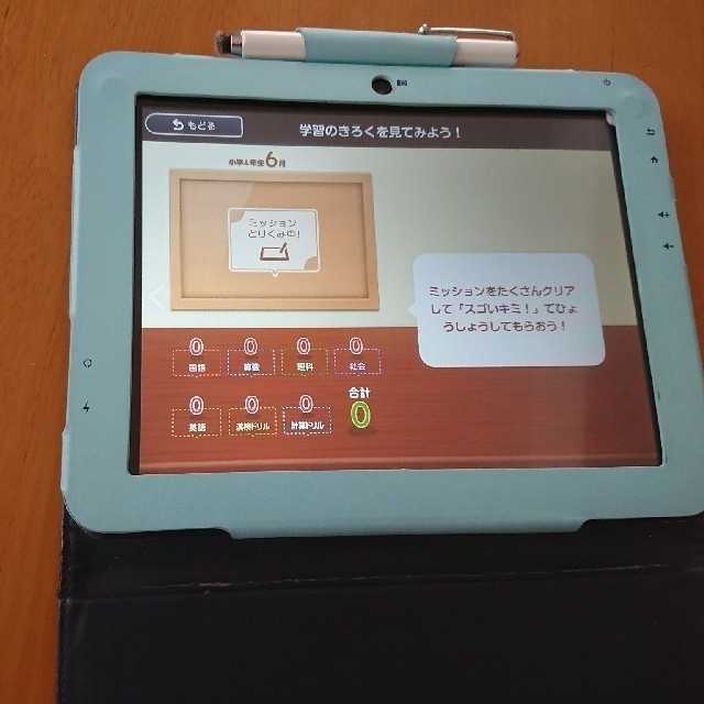 スマイルゼミ タブレット