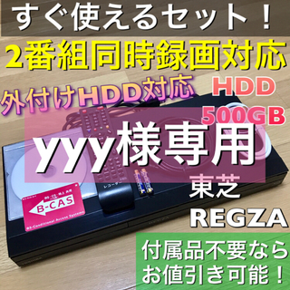 トウシバ(東芝)のyyy様専用 東芝 レグザ ブルーレイレコーダー DBR-Z310(ブルーレイレコーダー)