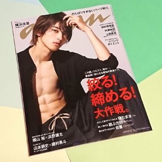 マガジンハウス(マガジンハウス)の雑誌 anan 6/5発売 横浜流星 表紙 最新号(その他)