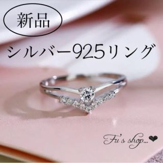 シルバー925 リング タイムセール(リング(指輪))