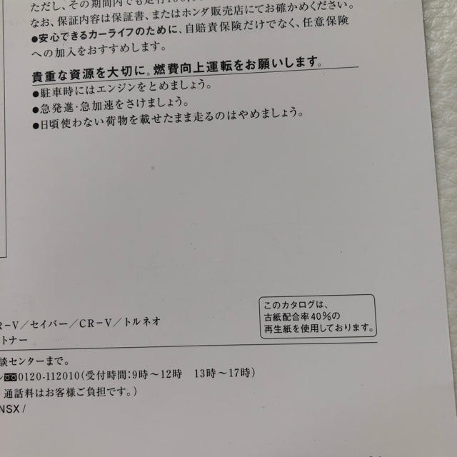 ホンダ(ホンダ)のホンダNSX カタログ 1991年1月 自動車/バイクの自動車(カタログ/マニュアル)の商品写真