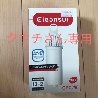 ミツビシ(三菱)のクリンスイカートリッジ 2パック (浄水機)