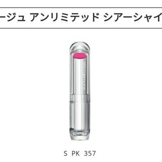 シュウウエムラ(shu uemura)のシュウウエムラ ルージュ アンリミテッド シアーシャイン S PK 357(口紅)