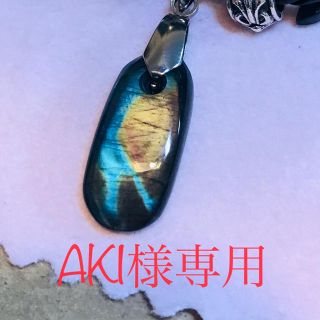 AKI様 オーダー品(オーダーメイド)