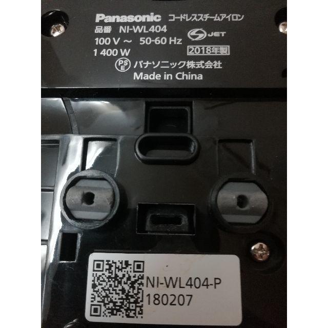 Panasonic(パナソニック)のパナソニック NI-WL404-P コードレススチームアイロン 「カルル」  インテリア/住まい/日用品のインテリア/住まい/日用品 その他(その他)の商品写真